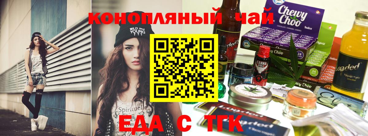 Canna-Cookies марихуана Отрадное