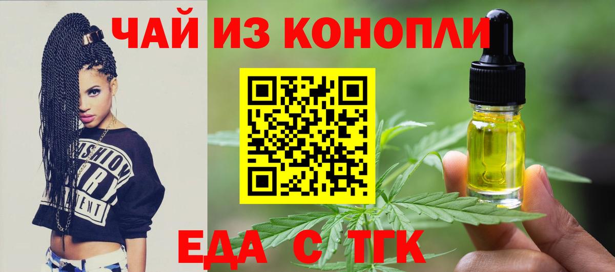 Печенье с ТГК марихуана  Вход с VPN  Отрадное 