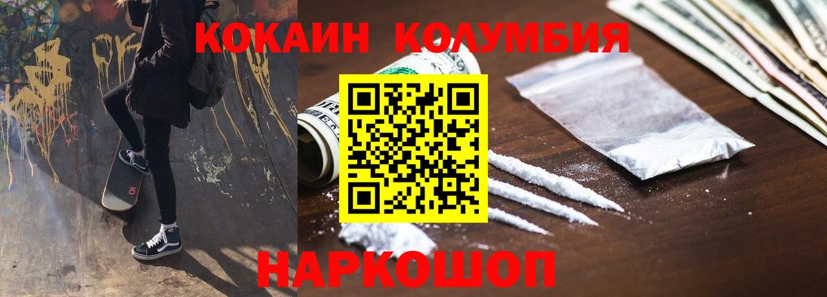 COCAIN Fish Scale  наркотики  Отрадное  Кокаин  COCAIN Перу  Вход с VPN 