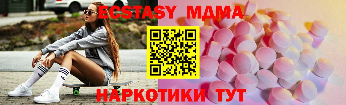 Отрадное  закладки  Вход с VPN  ЭКСТАЗИ TESLA  Экстази TESLA  Экстази 