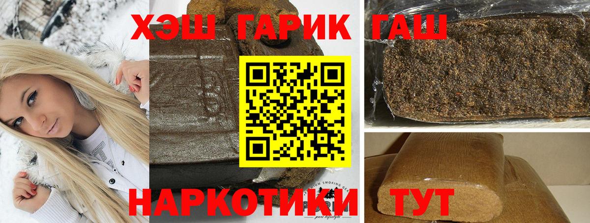 ГАШ убойный Отрадное