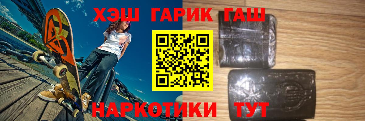ГАШИШ ice o lator  Вход с VPN  Гашиш 40% ТГК  Отрадное 