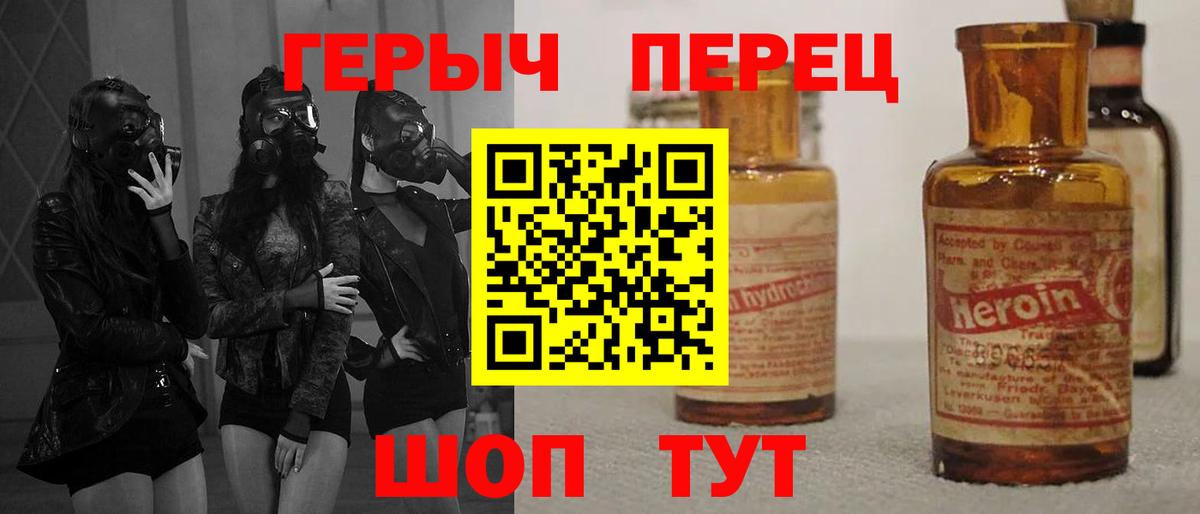 Героин хмурый Отрадное