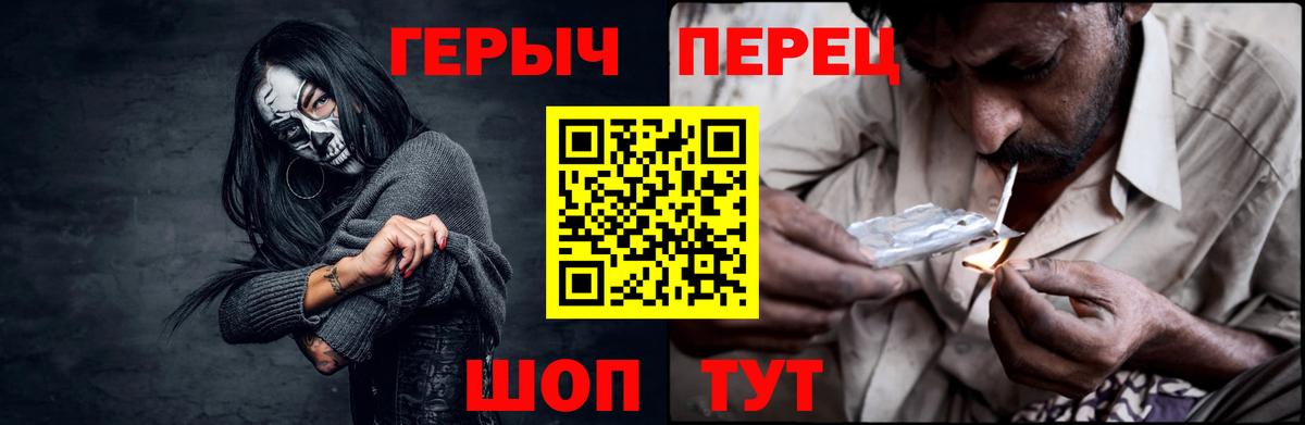 ГЕРОИН герыч  Вход с VPN  Отрадное 