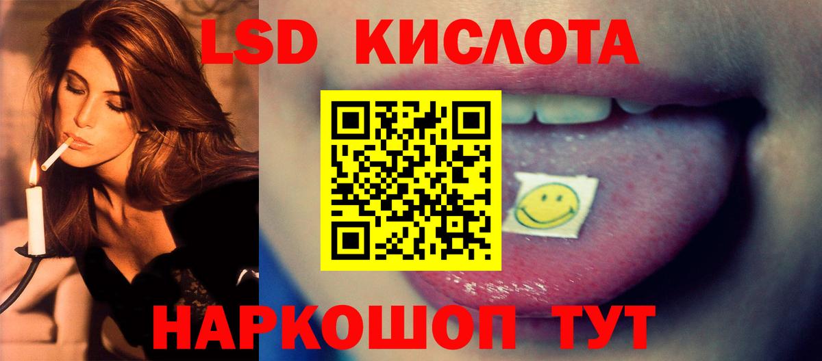 LSD-25 экстази ecstasy  ЛСД экстази кислота  Отрадное  Вход с VPN 