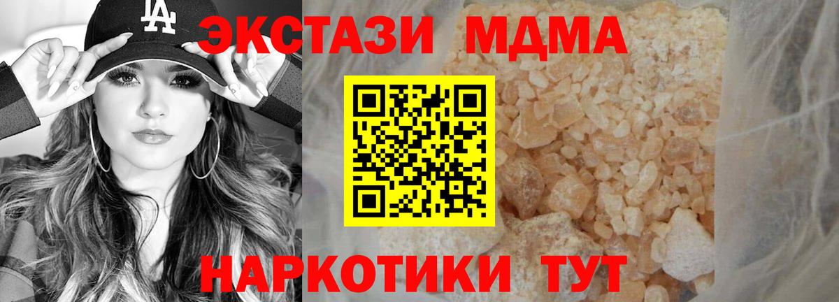 Отрадное  MDMA VHQ  Вход с VPN  МДМА crystal 