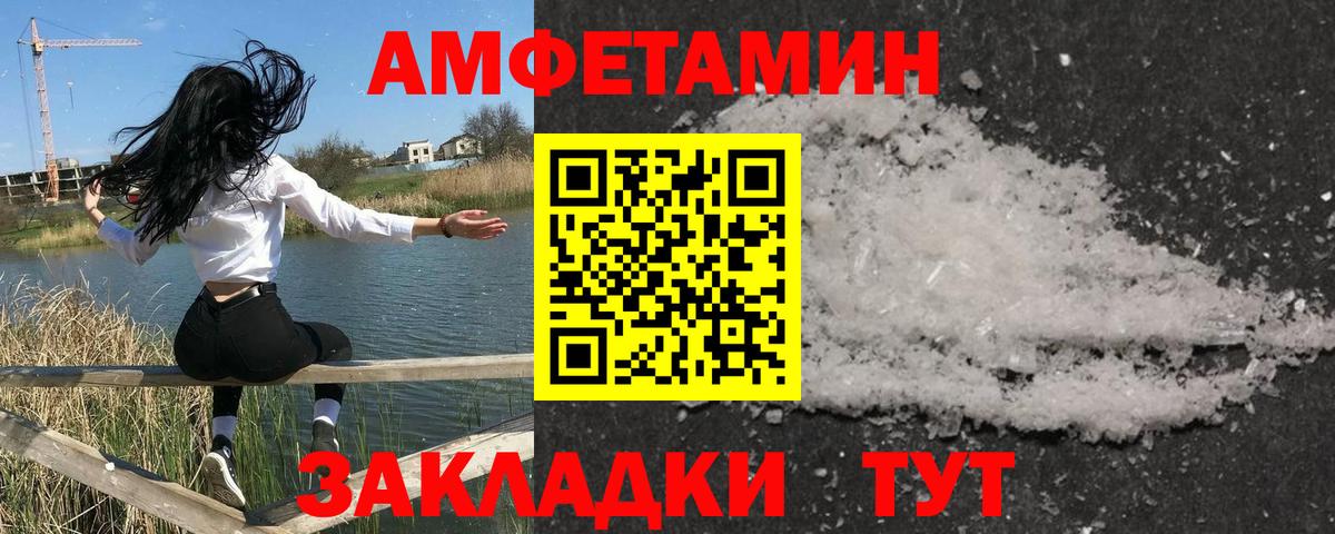 Метамфетамин витя  Вход с VPN  Отрадное 