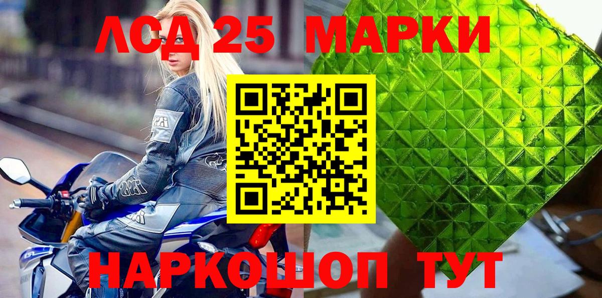 Марки 25I-NBOMe 1,8мг  Марки 25I-NBOMe 1,8мг  Вход с VPN  Отрадное 