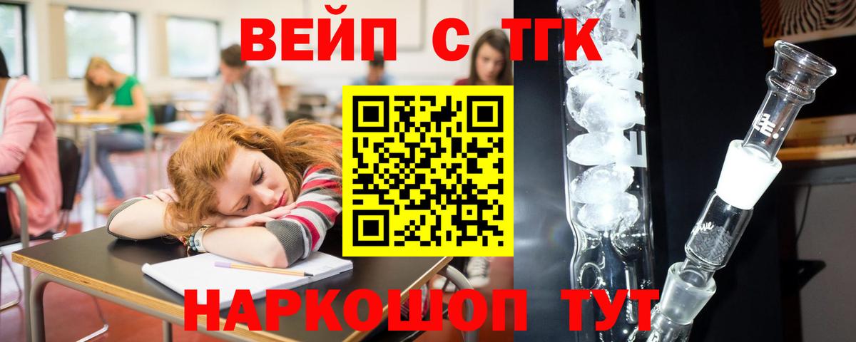 ТГК жижа  Вход с VPN  блэк спрут зеркало  Дистиллят ТГК вейп с тгк  Отрадное 