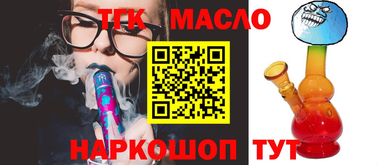 ТГК Wax Отрадное