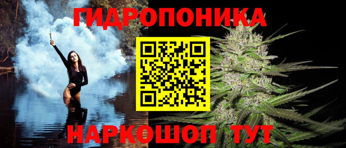 Шишки марихуана LSD WEED  Вход с VPN  Канабис ГИДРОПОН  Канабис планчик  Отрадное 